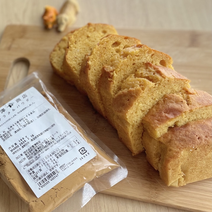 キャラメルパウダーdeキャラメルパウンドケーキ♡